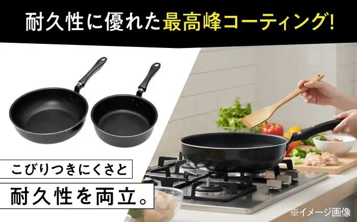 フライパン 深型目盛り付きフライパン2点セット BLAC011