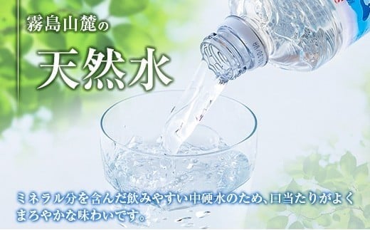 【定期便 6か月】 霧島山麓の天然水 590ml×24本入 6回 サンＡ ミネラルウォーター 飲料水 常温保存 宮崎 6か月定期便