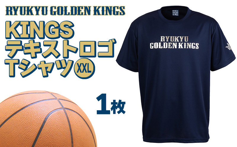 琉球ゴールデンキングス　KINGS テキストロゴドライ Tシャツ （XXLサイズ） メンズ レディース 男女兼用 半袖 スポーツ ドライ バスケ バスケットボール トレーニング ランニング 運動 ジム ウェア ウエア tシャツ キングス 人気 おすすめ 沖縄県 沖縄