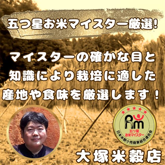 CIC53_佐賀県産もち米『ヒヨクモチ』３kg