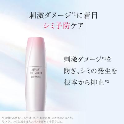 ふるさと納税 南足柄市 富士フイルム社製 《シミ予防美容液》アスタリフト ザ セラム ブライトニング 40ml |  | 01