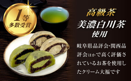 山のお茶屋さんの白川茶クリーム大福2種詰合せ 8個入（緑茶/ほうじ茶 各4個）冷凍 和菓子 スイーツ つぶあん 白川町 / 新田製茶[AWBK008]