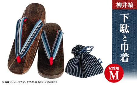柳井縞鼻緒の下駄(女性用)、巾着セット【Mサイズ】_装飾品・工芸品  鞄・バッグ かばん カバン  装飾品・工芸品 スリッパ・下駄・草履 靴・履物 _【1014910】