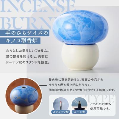 ふるさと納税 京都市 ◆【熊谷聡商店】きの香　〜まるまるとしたかわいいキノコ型の香炉〜【黄】 |  | 01