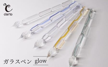 clarto　ガラスペンglow　筆記用具 ガラスペン 硝子ペン 手作り ガラス 硝子 シンプル インク 手紙 日記 プレゼント ギフト 墨田区 東京都 黄