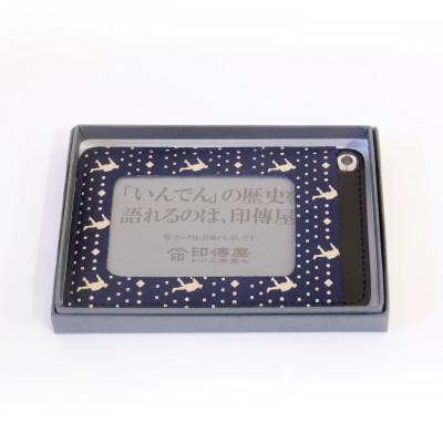 ふるさと納税 山梨県 印伝　パスケース『種をまく人』柄　【山梨県立美術館オリジナル】 |  | 02