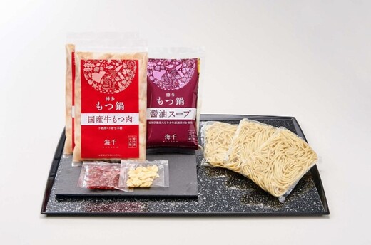 牛もつ2倍！博多もつ鍋（醤油味）3人前　海千[G4444]