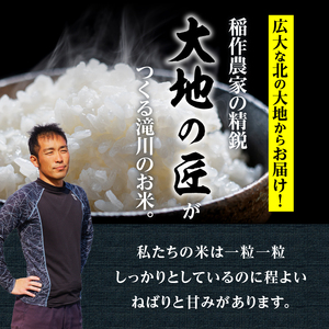 12ヶ月連続お届け!ななつぼし5kg