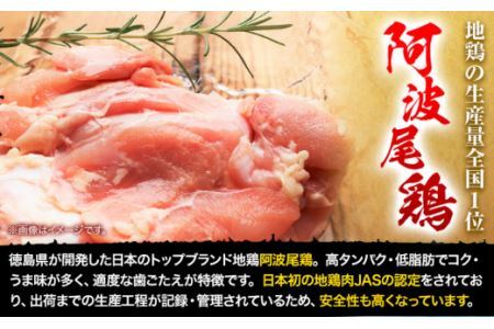 阿波尾鶏 鶏肉 もも肉 500g × 4パック 計2kg 岸農園 《30日以内に出荷予定(土日祝除く)》鶏肉 もも肉 お肉 鳥肉 とり肉 阿波尾鶏 地鶏 大容量 小分け 国産 徳島県産 唐揚げ から揚