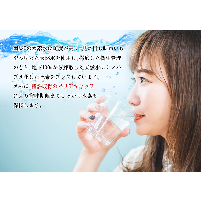 南ASOの水素水(くまモンパッケージ)330ml×20本入 ルーシッド株式会社《90日以内に出荷予定(土日祝除く)》---sms_rusidsuiso_90d_21_26000_20i---