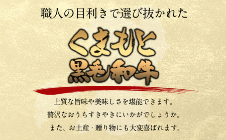 くまもと黒毛和牛 焼肉用 1000g《90日以内に出荷予定(土日祝除く)》 南阿蘇食品