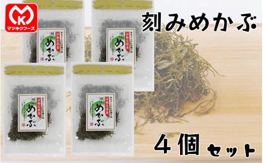 10-121海女さんからの贈り物　伊勢志摩産　刻みめかぶ×4個セット[08071]