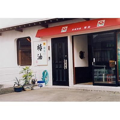ふるさと納税 長崎市 ながさき育ちシャンプーと石けんのセット |  | 02