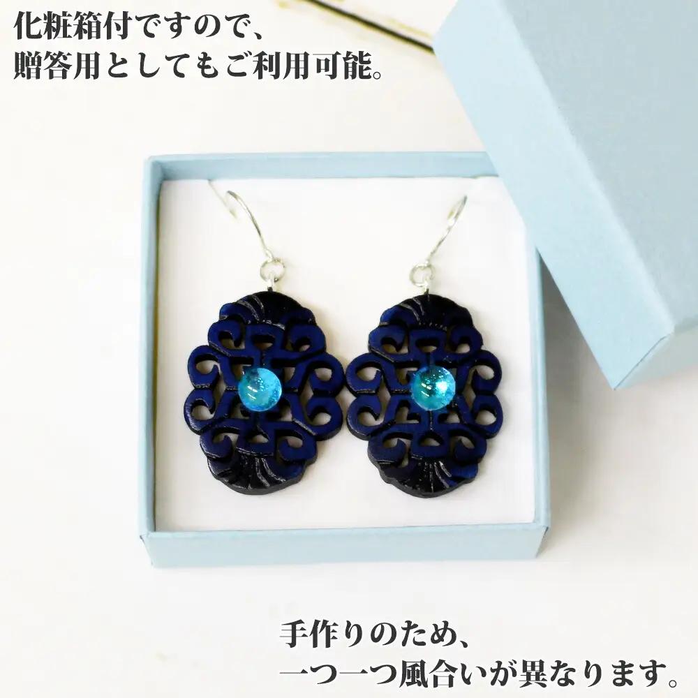 ピアス アクセサリー 湖々路 ガラス細工 湖水 木彫り ウッド 木 大ぶり レディース アイヌ アイヌ紋様 ハンドメイド アクセサリ 手作り ギフト gift プレゼント 贈り物 屈斜路湖 送料無料 