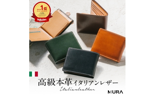 キャメル MURA 3冠獲得 高級イタリア革使用 二つ折り 財布 イタリアンレザー たくさん入る スキミング防止 薄型 メンズ 本革 大容量 収納 カード 牛革 男性 小銭入れ ボックス 2つ折り メンズ財布 レザー 人気 ギフト プレゼント バッグ 30000円 3万円 岐阜県 大垣市