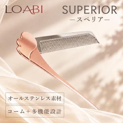 ふるさと納税 犬山市 【LOABI/ロアビ公式】 くし 鏡付き Superior スペリア (ローズピンク)