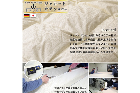 【中厚】最高級 軽量 羽毛布団 セミダブル 合掛け ｜