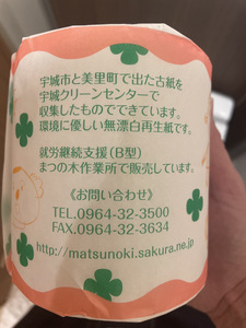 トイレットペーパー うきロール 100m シングル 1ケース 60ロール