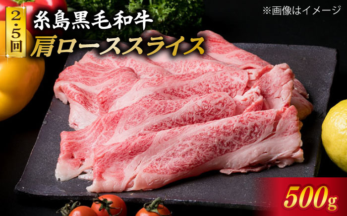 【全6回 定期便 】A4 ランク 博多 和牛 シャトーブリアン 180g×2枚 & A4 ランク 糸島 黒毛 和牛 肩ロース 500g & モモ肉 500g 糸島市 / 糸島ミートデリ工房 [ACA1