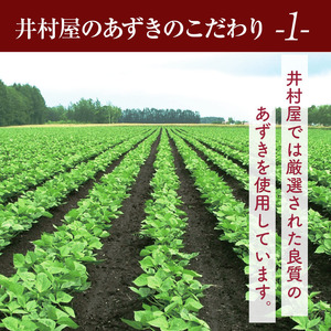 【井村屋】BOXオーガニックあずきバー 4箱セット [ 小豆 あずき 有機JAS アイス アイスクリーム スイーツ デザート 和風 お菓子 冷凍 レトロ 人気 ]
