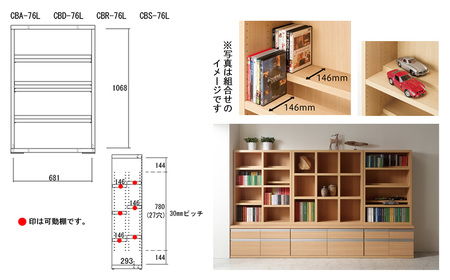【レベッカオーク】 コミックシェルフ CBR‐76L（W743 D297 H1138mm）本棚 棚 収納 シンプル 木目【46-8【3】】