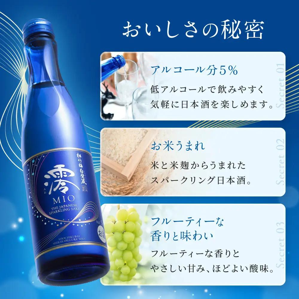 【宝酒造】松竹梅白壁蔵「澪」スパークリング清酒(300ml×12本)｜日本酒 人気セット 日本酒