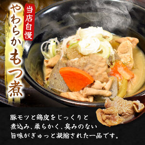 【定期便6回】やわらかもつ煮（500g×4P）｜ 肉 にく お肉  もつ煮  自慢 パーティー 食卓 おかず 真岡市 栃木県 送料無料 定期便