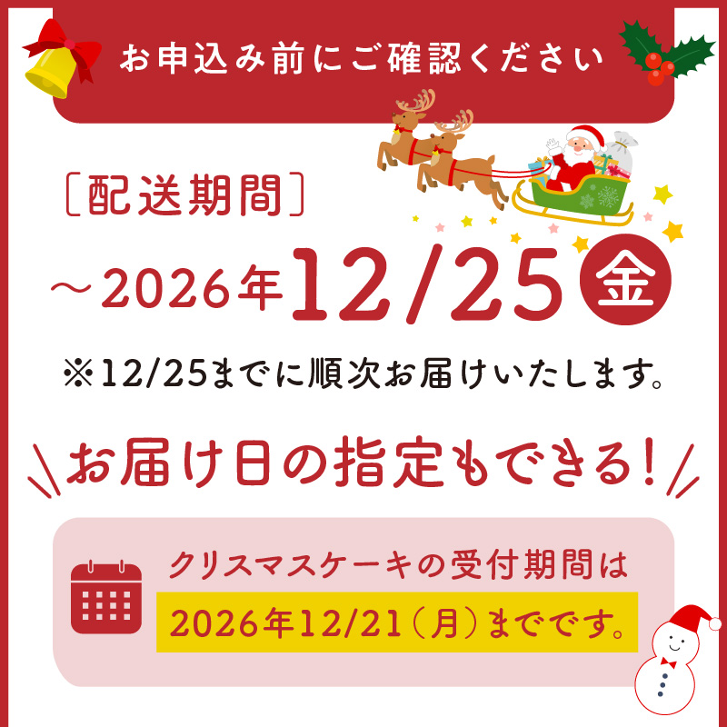 【数量限定】2026年12月発送 モンブランミルクレープ5号サイズ（クリスマスピック）_クリスマスケーキ モンブラン モンブランケーキ ミルクレープ スイーツ 5号 ケーキ クリスマス シュシュクレープ 和食のたまご 濃厚クリーム マロンクリーム 渋皮煮 デザート ホール ギフト 冷凍 お取り寄せ 久留米市 送料無料_Dw035 _  _ Dw035