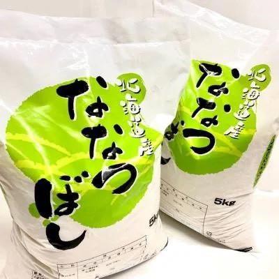 ふるさと納税 美唄市 令和8年産先行予約【JGAP認証農場】佐々木農場のななつぼし 精米 10kg(5kg×2袋)