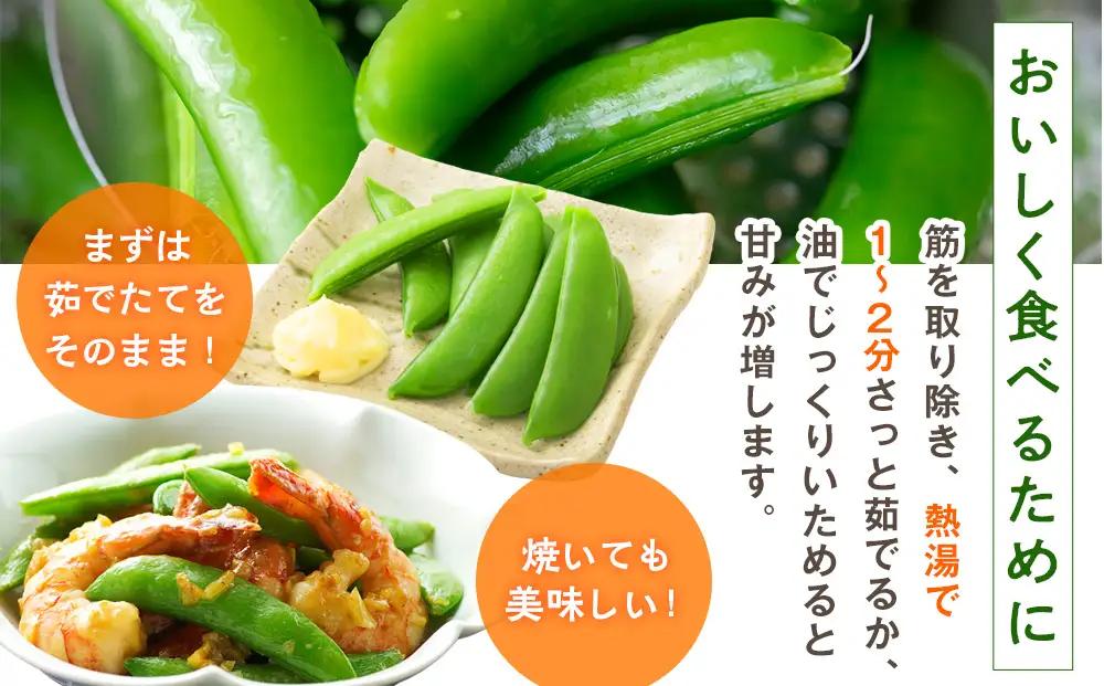 R8年産 スナップえんどう（品種：グルメ） 500g ピンクの八百屋〜ナツやさい〜 | 北海道津別町