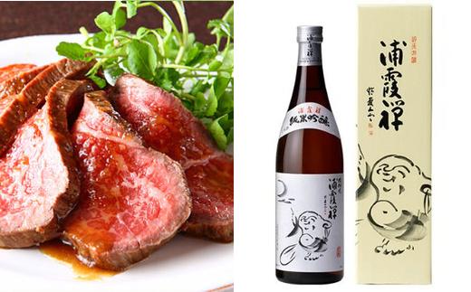 お肉とお酒の贅沢セット（仙台牛ローストビーフ600ｇ×浦霞禅） 　 4630552