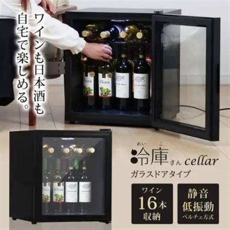 振動の少ないペルチェ式 Sunruck 冷庫さんcellar ガラスドアタイプ SR-W416-K【1592098】