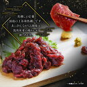 【ふるさと納税】国産上赤身馬刺し 300g【熊本と畜】 送料無料 馬肉 専用醤油 タレ付 熊本