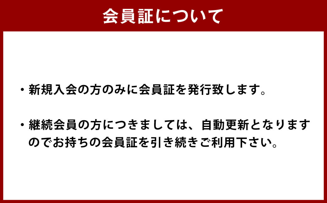 143-1230 2025年度 大分トリニータ 後援会 Dコース イベント チケット 会員証 応募券 サイン色紙 サッカー Jリーグ サポーター