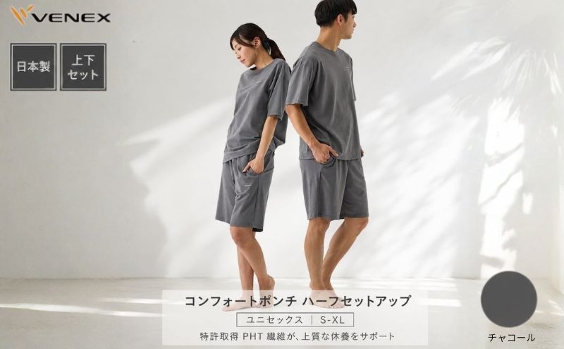 
                  コンフォートポンチ ハーフセットアップ（ユニセックス）チャコール ／ メンズ レディース ユニセックス ルームウェア 部屋着 ハーフパンツ ドロップショルダー リラックスウェア きれいめ コットンポリエステル 日本製 ストレッチ ポンチ素材 神奈川県 No.1203
                