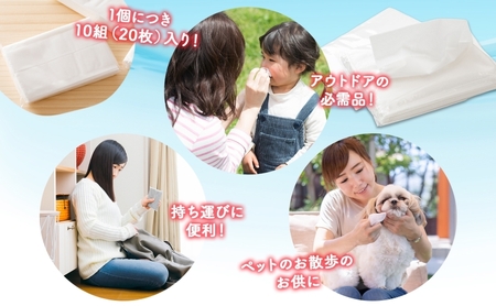 ティッシュ 水に流せる ポケットティッシュ 10組(20枚)×500個 セット 日用品 消耗品