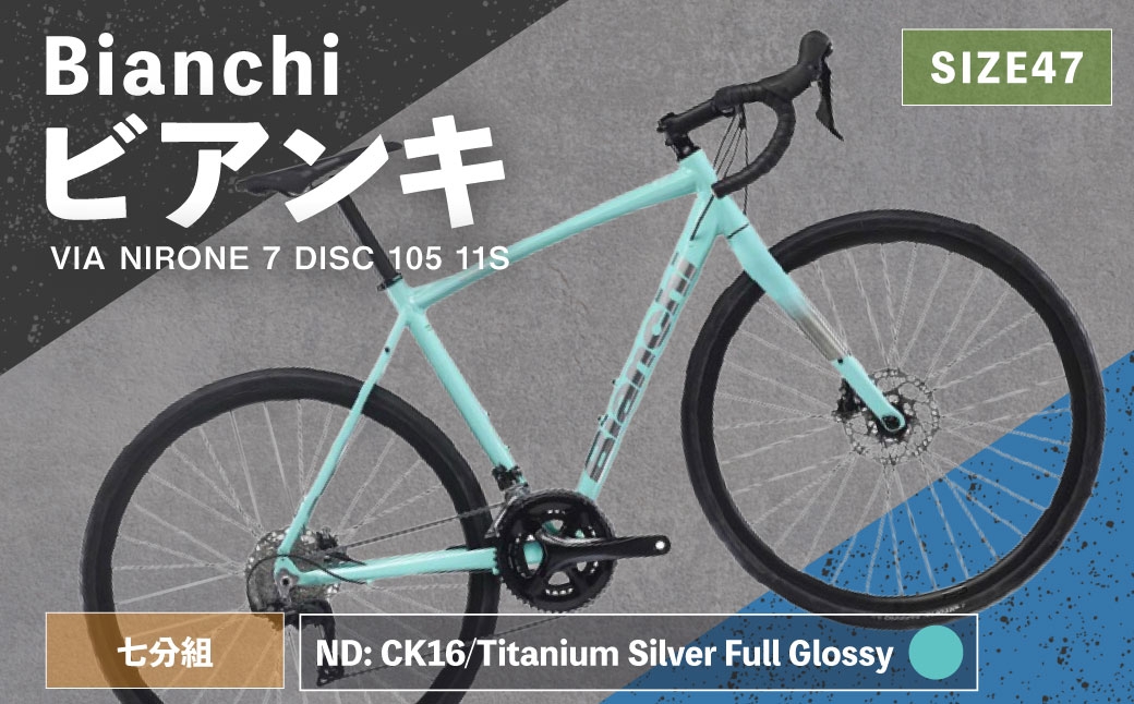 Bianchi VIA NIRONE 7 DISC 105 11S YTBJLC47