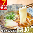 【ふるさと納税】＼最短7営業日以内発送／ 麺名人 つるつるうどん 15食 / 30食 セット 冷凍 うどん 個包装 200g 3玉入り 5パック / 10パック のどごし もっちり つるつる 国内製造 冷凍保存 簡単調理 レンジOK 麺 ストック用 お取り寄せ アレンジ レシピ 泉佐野市 送料無料