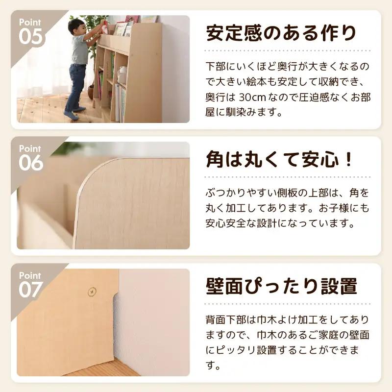 ディスプレイ抗ウィルス加工絵本ラック  幅89cm ナチュラル 日本製 《1cmピッチで棚板調整できて仕切り金具付き！角も丸く安心なデザイン》／ 国産 家具 木製 収納 棚 仕切り 入学祝 出産祝 プ