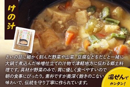 津軽の食卓満喫セットA