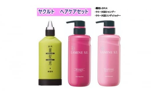 シャンプー コンディショナー 育毛剤 ヘアケアセット 育毛 育毛剤 医薬部外品 髪の毛 髪 美容 保湿 つや髪 ヘアケア 人気 ダメージケア ハリ コシ つや 日用品 食べ物以外 生活用品 プレゼント 乳酸菌はっ酵エキス ヤクルト化粧品 湘南ヤクルト ヤクルト ラミーヌ S.E 麗髪恵 神奈川 湘南 藤沢