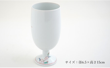 A30-459 肥前赤絵窯元 鷹巣 桜花文 ビアカップ 肥前赤絵窯元鷹巣 食器 うつわ 器 フリーカップ ワイングラス ビアカップ カップ 陶磁器 有田焼