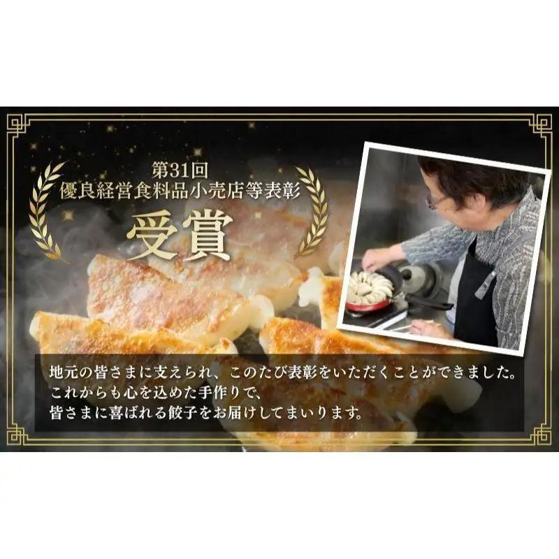 餃子 花餃子 110個 22個×5袋 定期便 3回 餃子