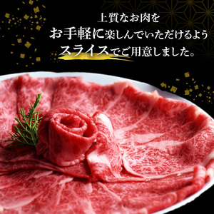 博多和牛 ザブトンと肩ロース芯スライス しゃぶしゃぶ・すき焼き用 4人前 _KBC0205
