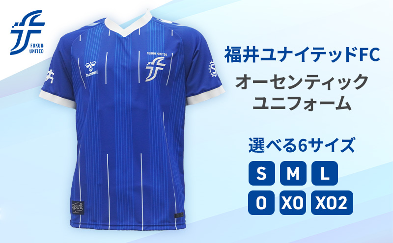 福井ユナイテッドFCオーセンティックユニフォーム
