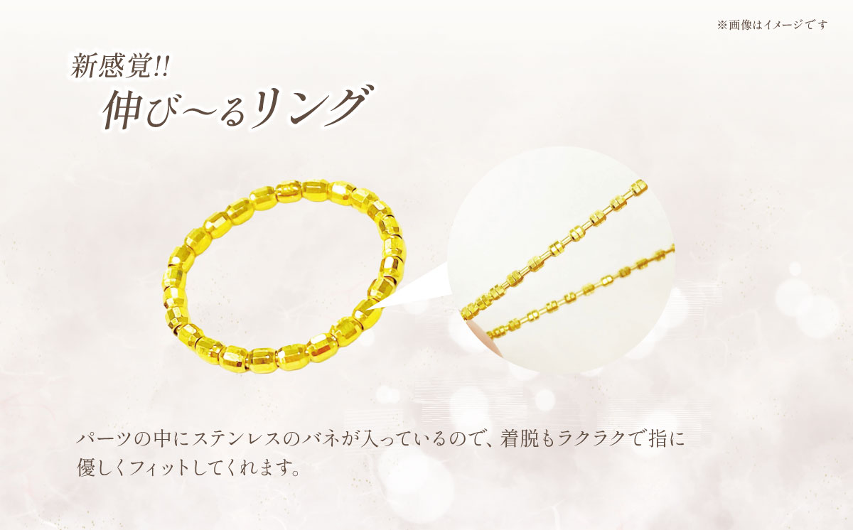 純金 ストレッチリング 【 純金 金 貴金属 リング 指輪 高級 アクセサリー 高級アクセサリー 金属 K24 24金 ジュエリー 井嶋金銀 茨城県 つくば市 】