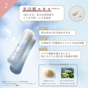 ドモホルンリンクル 基本4点セット 保湿 スキンケア フェイスケア 美容 合成香料・着色料不使用 ドモホルンリンクル保湿液 薬用ドモホルンリンクル 保湿ドモホルンリンクル 天然ドモホルンリンクル ドモ