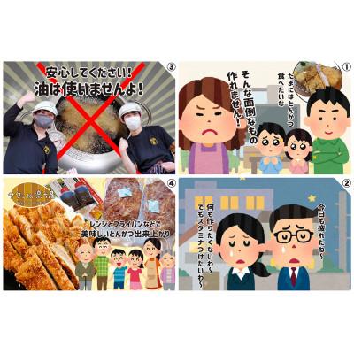 ふるさと納税 水戸市 揚げずにOK!サクッと冷凍とんかつ ロースかつ150g×3枚&ヒレかつ150g×3枚(計900g) |  | 02