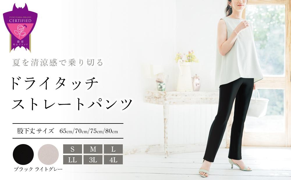 
            夏を清涼感で乗り切る！ 「ドライタッチストレートパンツ」＜全2色・各S～4L・股下丈各4サイズ＞ARIKIパンツ 上質ごこち ファッション  ズボン 服 ゴム 美脚 広島県 福山市
          