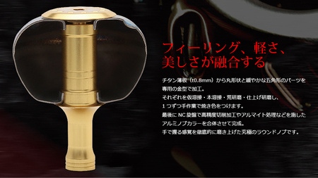 LIVRE EP50（シマノB）（ファイヤー＆ゴールド） 亀山市/有限会社メガテック 釣り具 リールハンドル カスタムハンドル[AMBB213-1]
